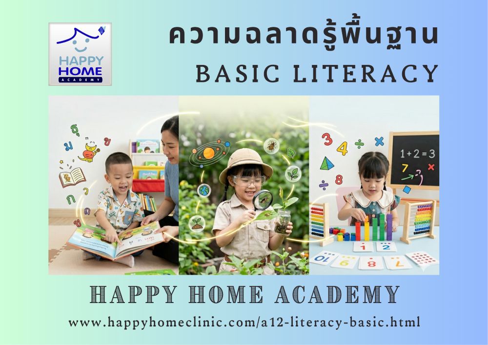 Basic Literacy