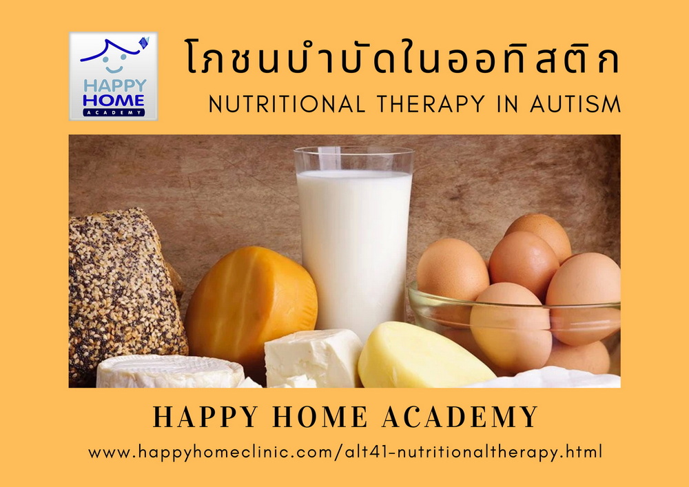 Nutritional Therapy in Autism