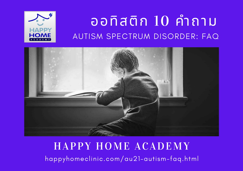 Autism Spectrum Disorder: FAQ