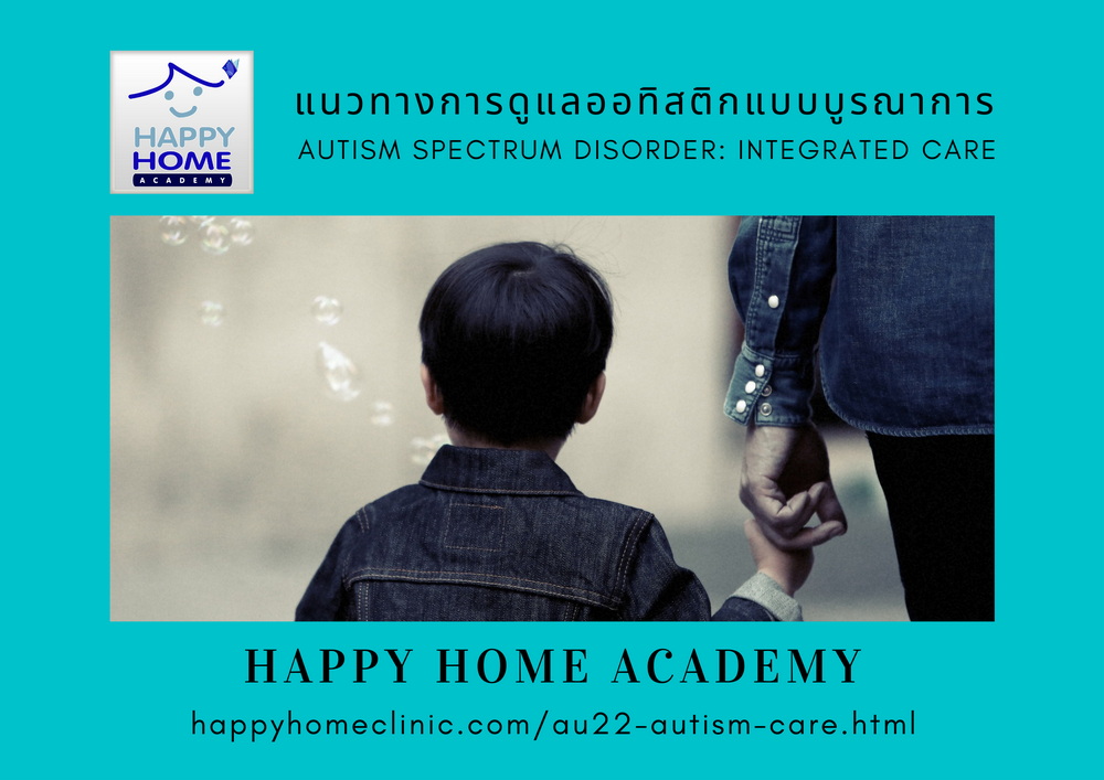 Autism Spectrum Disorder : Integrated care