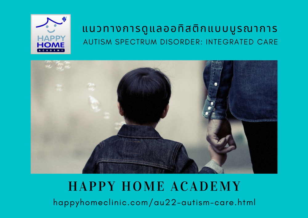 autism care