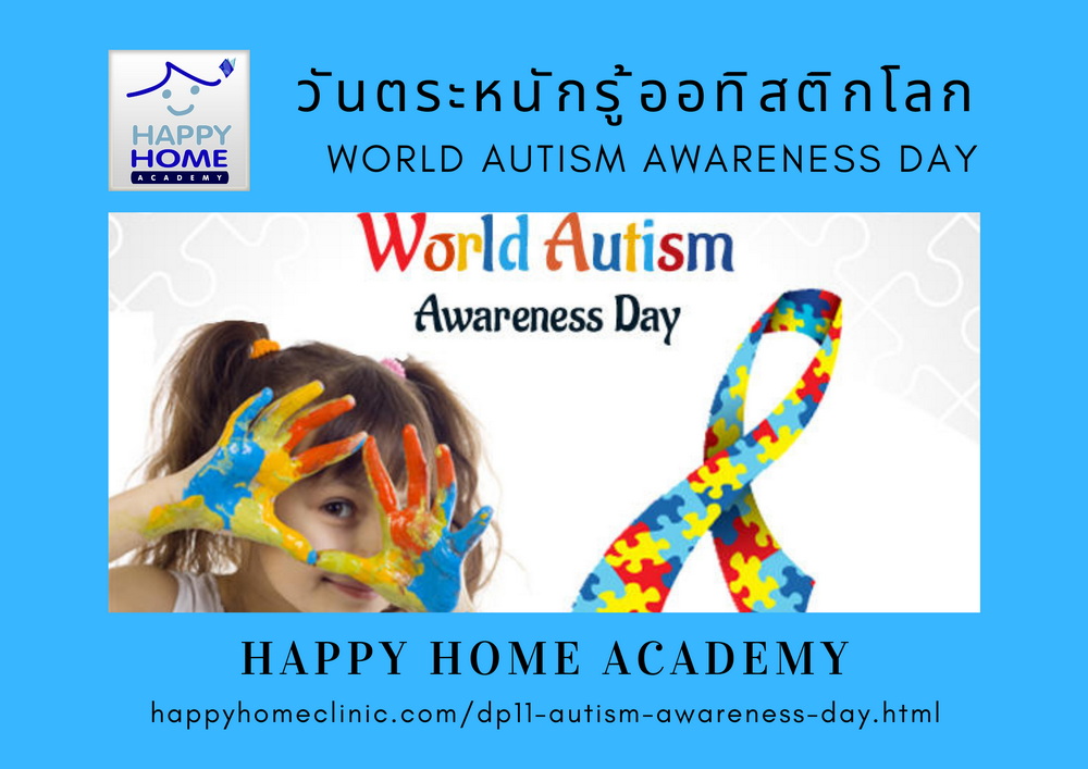 World Autism Awareness Day