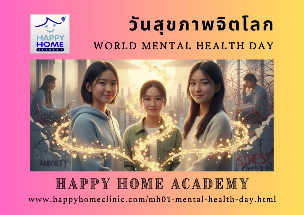 World Mental Health Day World Mental Health Day