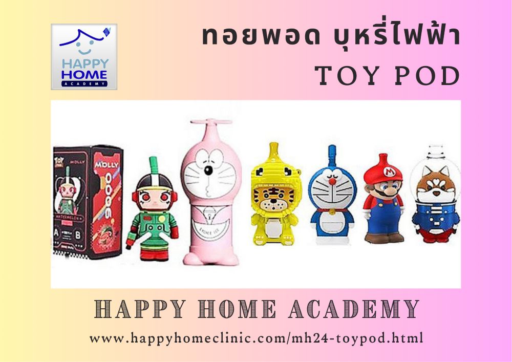 Toy pod Toy pod