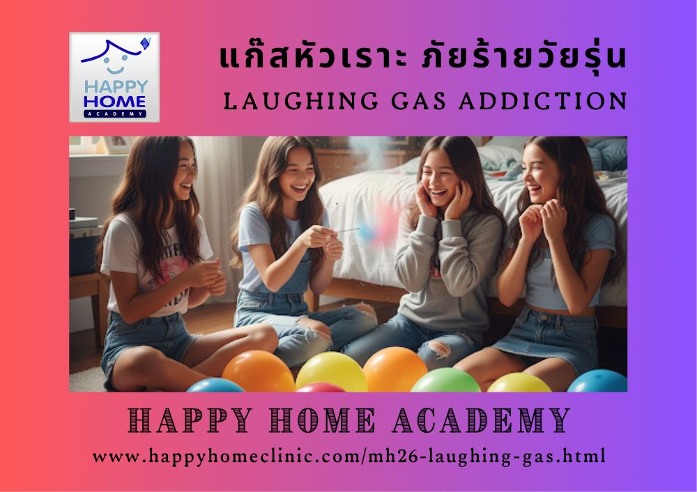 Laughing Gas Addiction