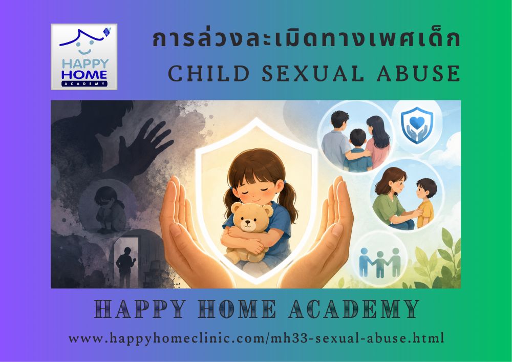 Child Sexual Abuse