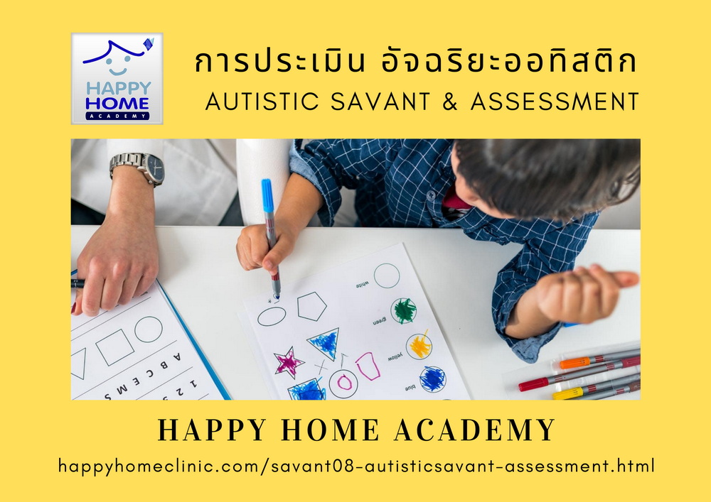 Autistic Savant & Assessment