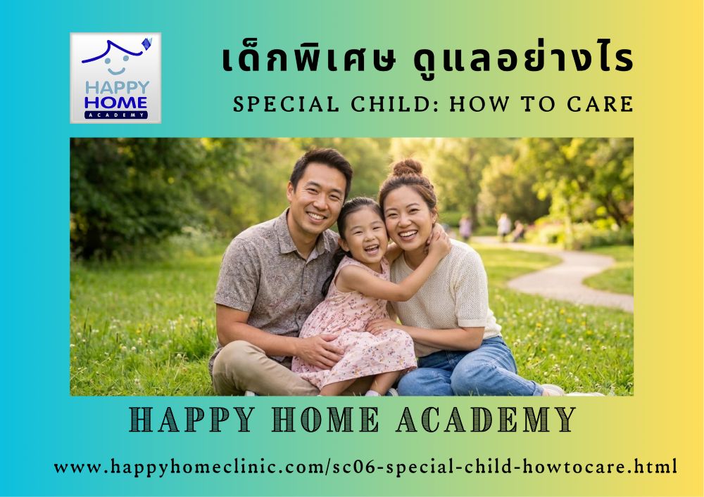special child: how to care