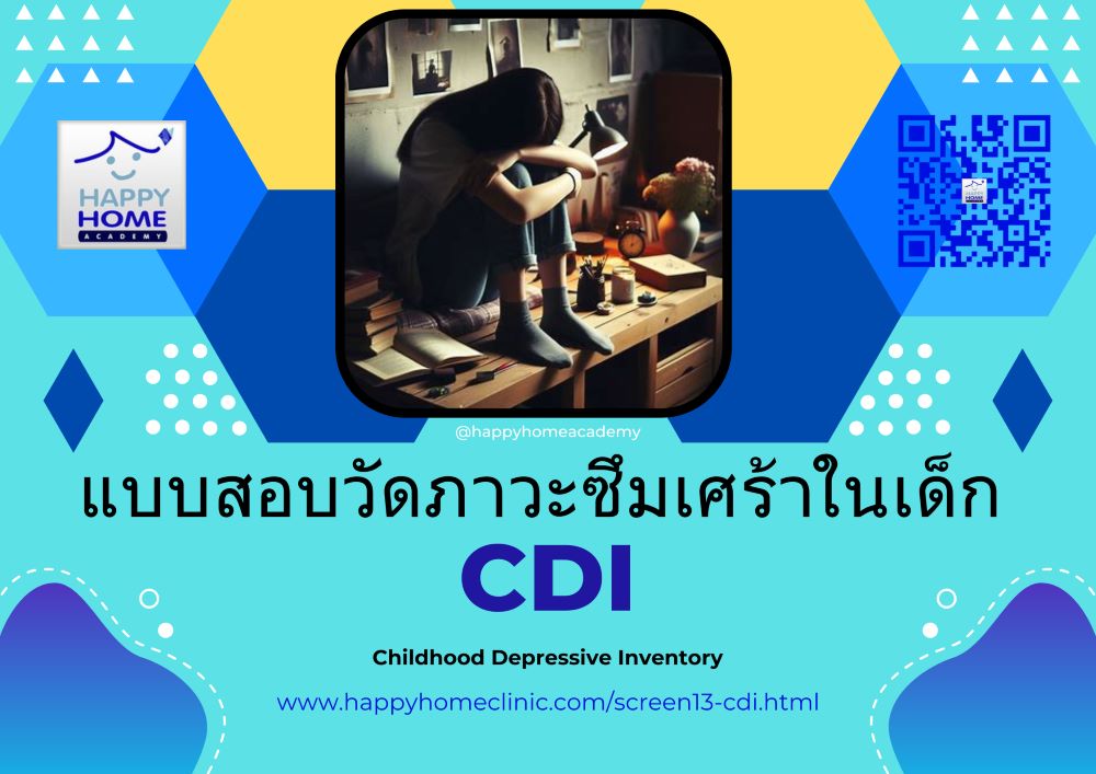 CDI CDI