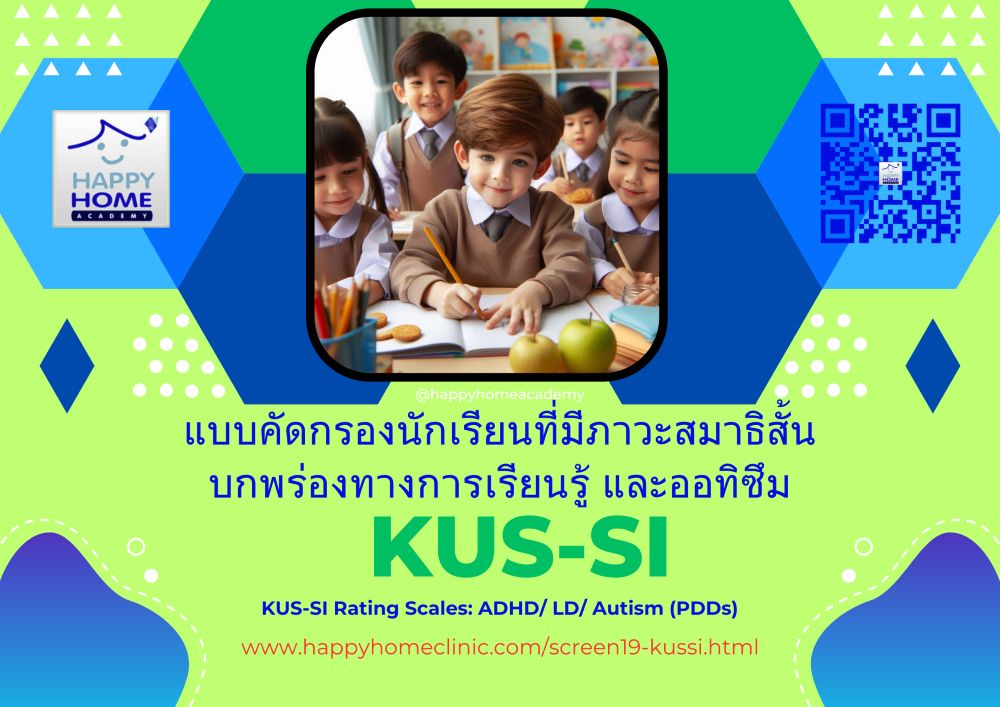 KUS-SI KUS-SI