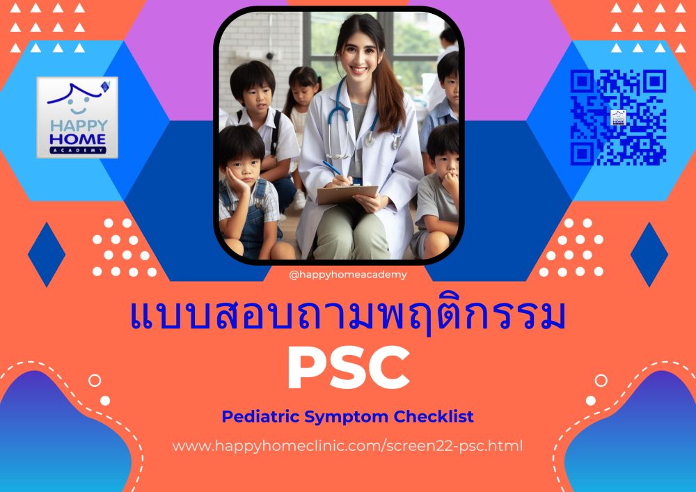 PSC PSC