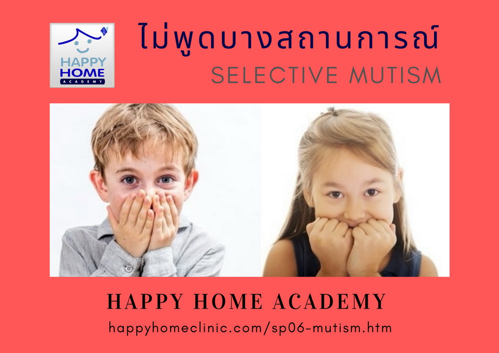 Selective Mutism