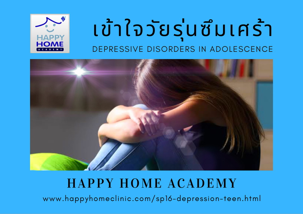 Major Depressive Disorder