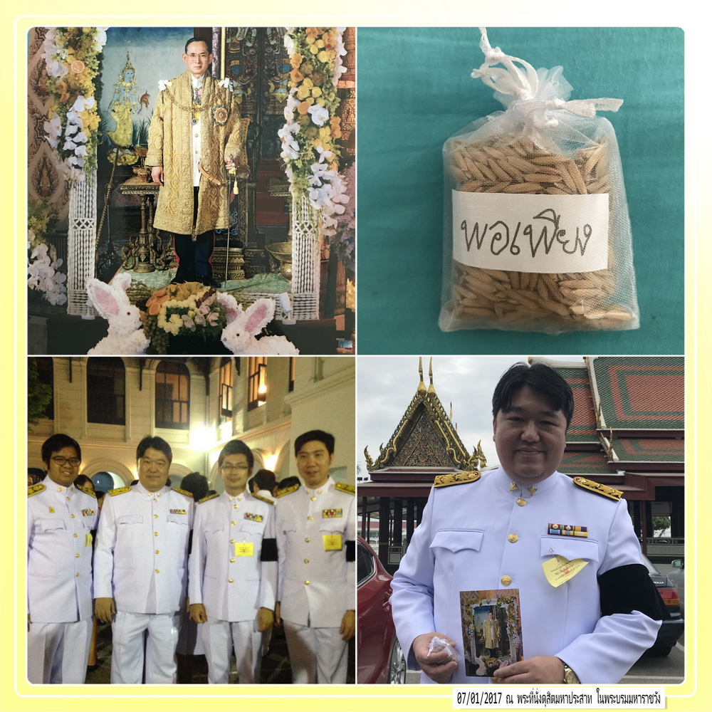 สวดพระอภิธรรม