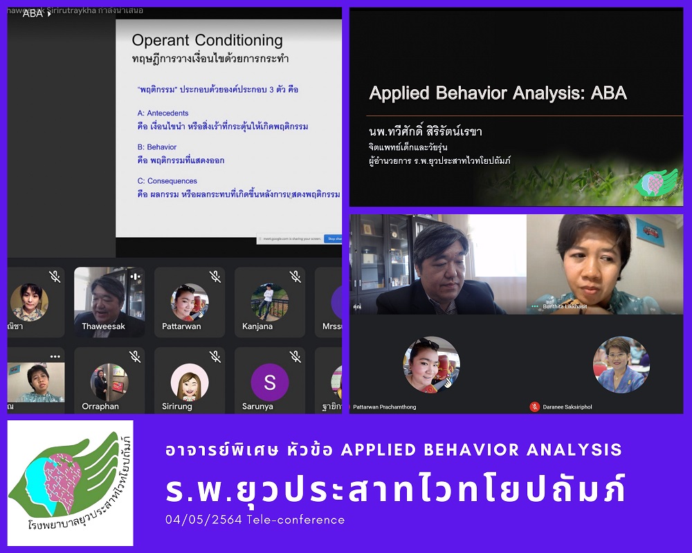 Applied Behavior Analysis - ABA