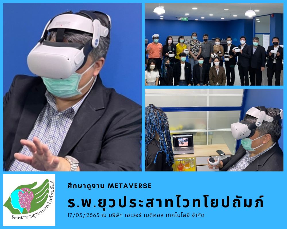 metaverse, Department of Mental Health