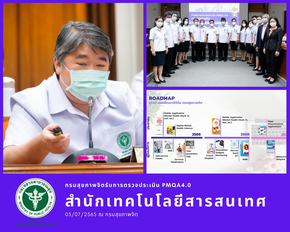 pmqa, Department of Mental Health