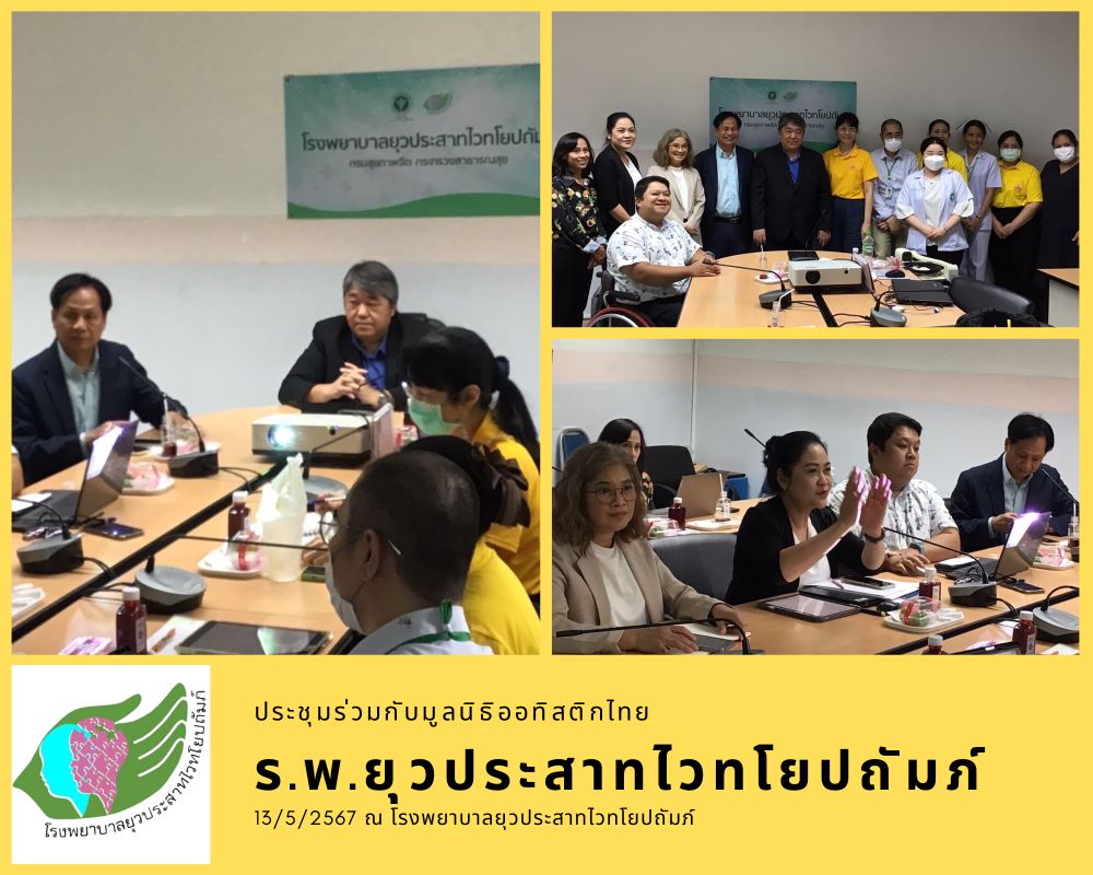 autismthai