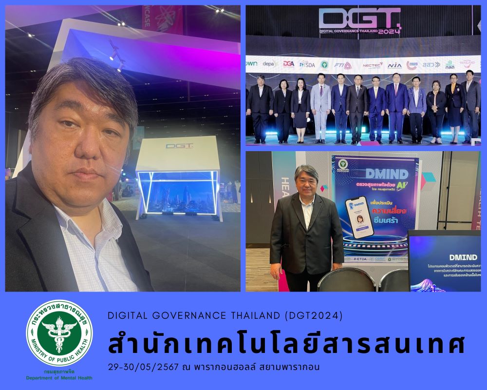 DGT2024