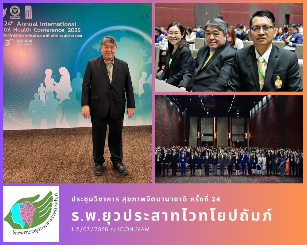 Mental Health International Conference