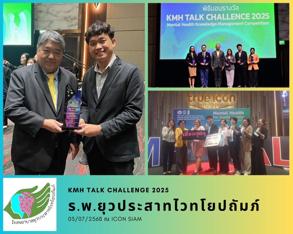 KMH Talk Challenge 2025
