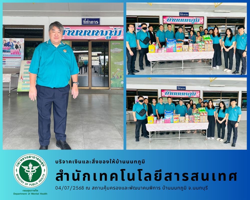 Donation