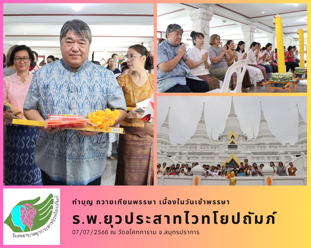 Buddhist Lent Day