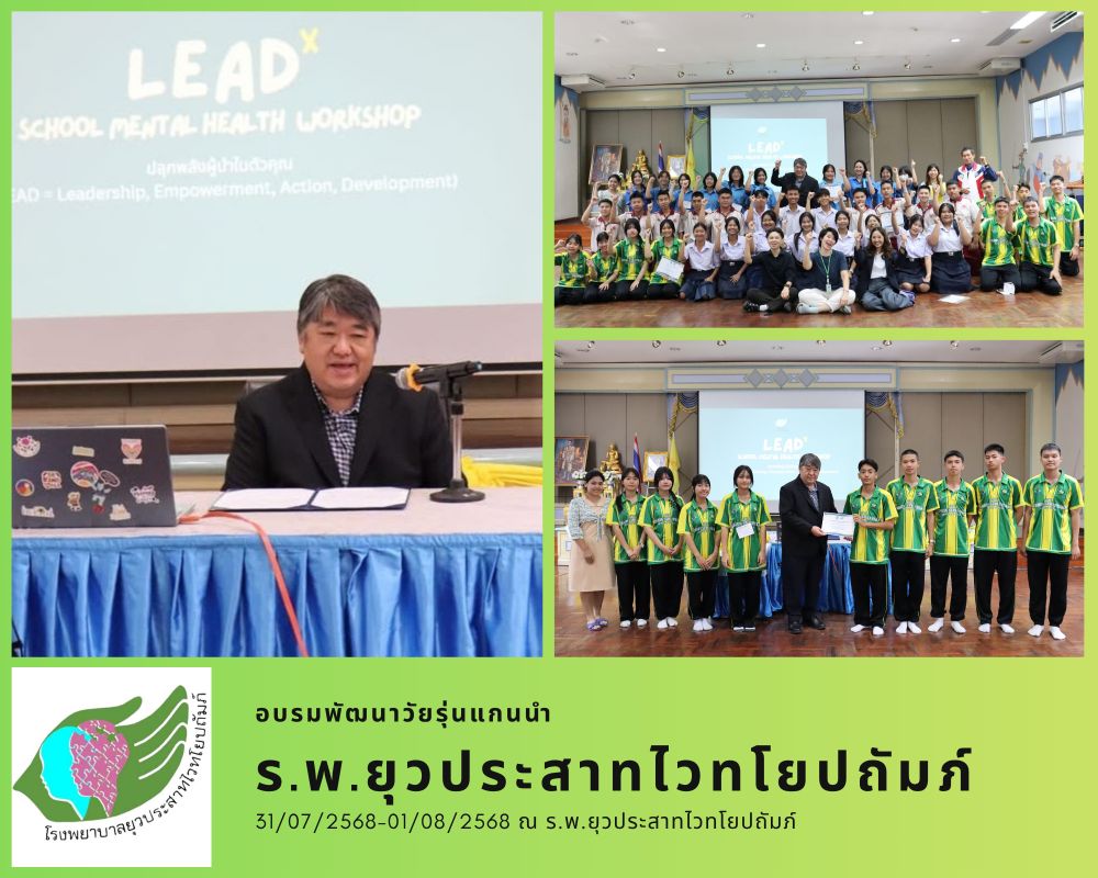 youth leader