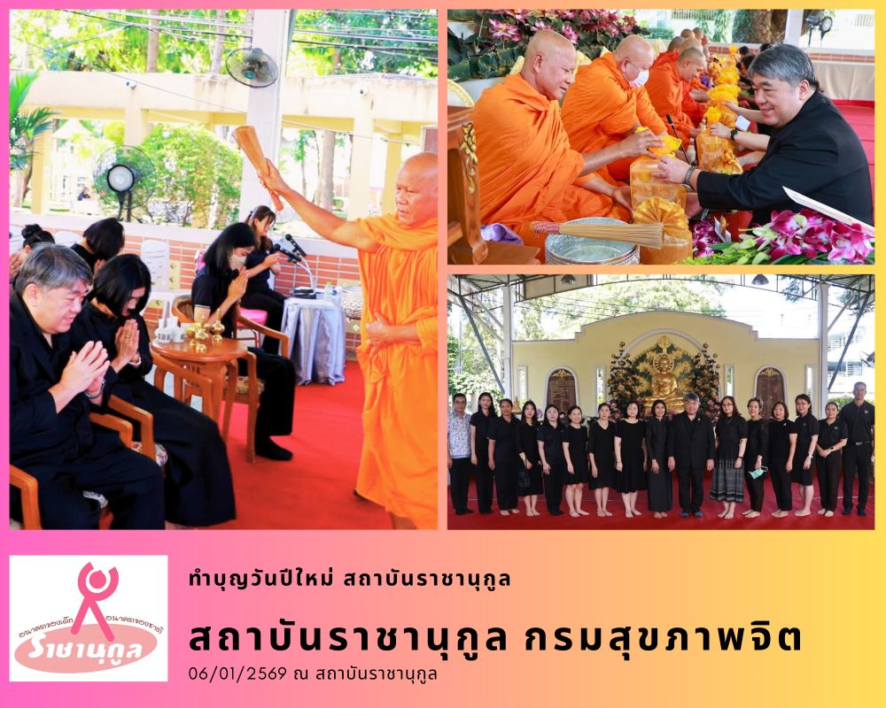 ข้อมูลกิจกรรม และโครงการ