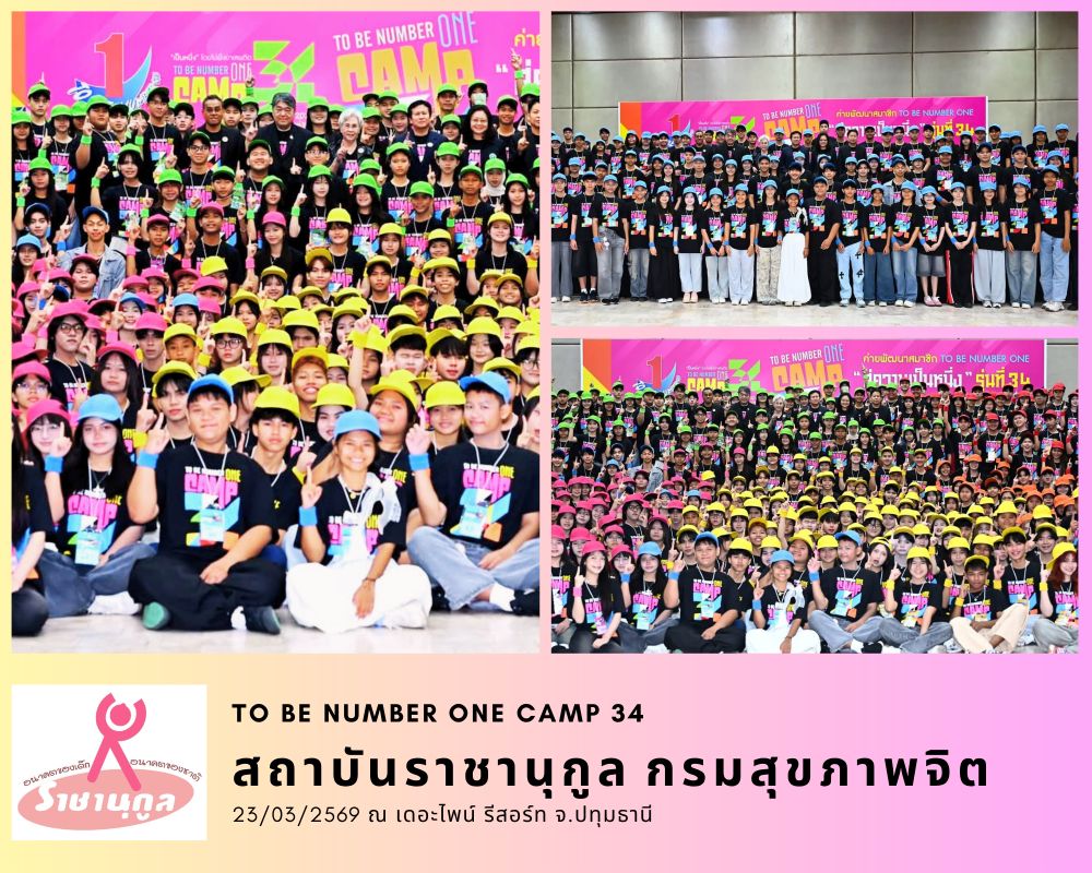 TO BE NUMBER ONE CAMP 24