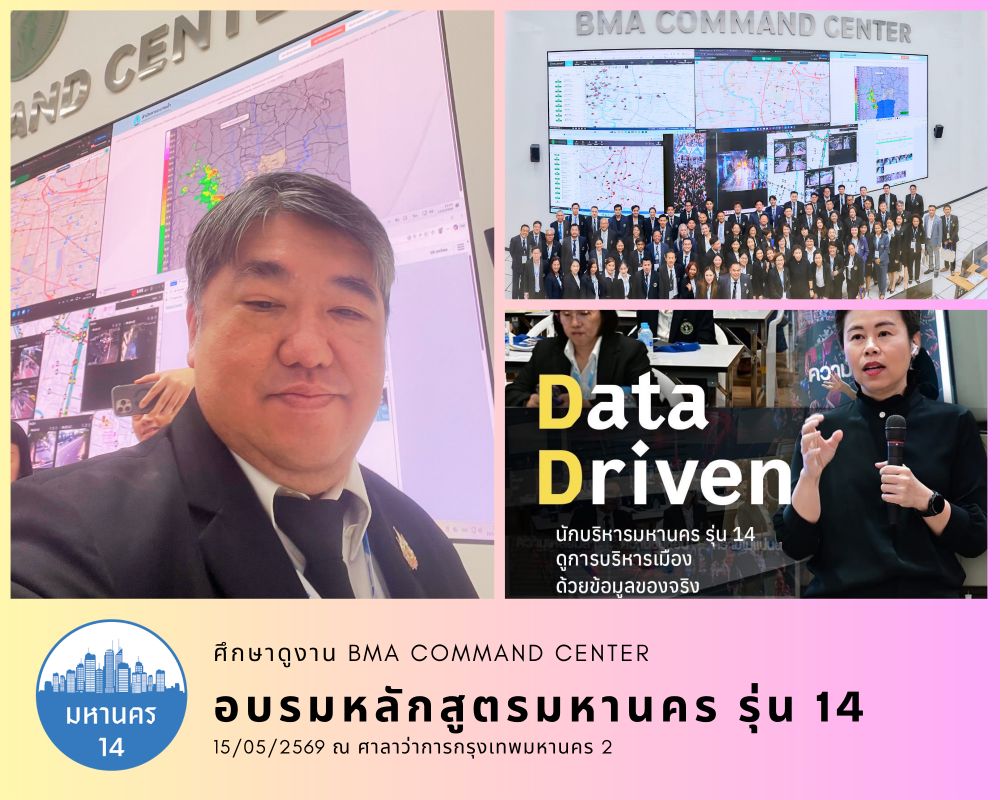 Mahanakorn 14