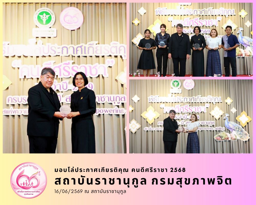 Rajanukul 66 years