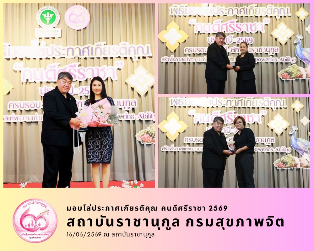 Rajanukul 66 years