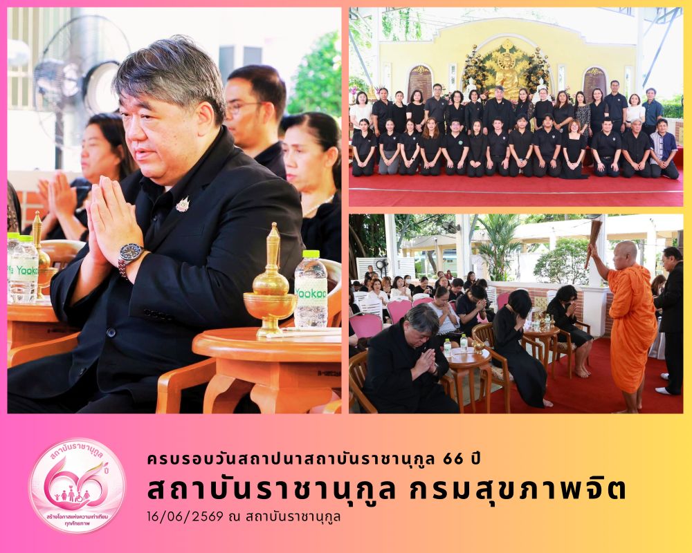 Rajanukul 66 years