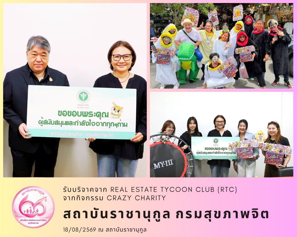 Crazy Charity