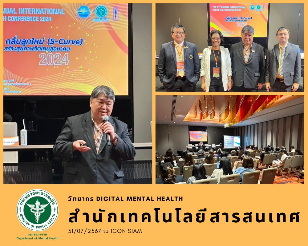 Digital Mental Health